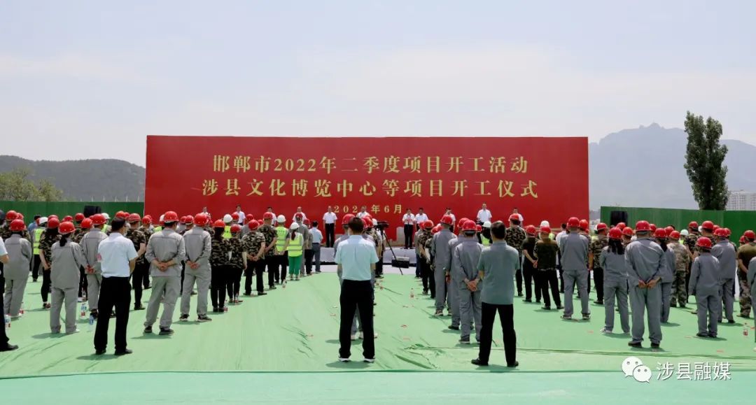 总投资39.55亿元！邯郸涉县这13个项目开工啦