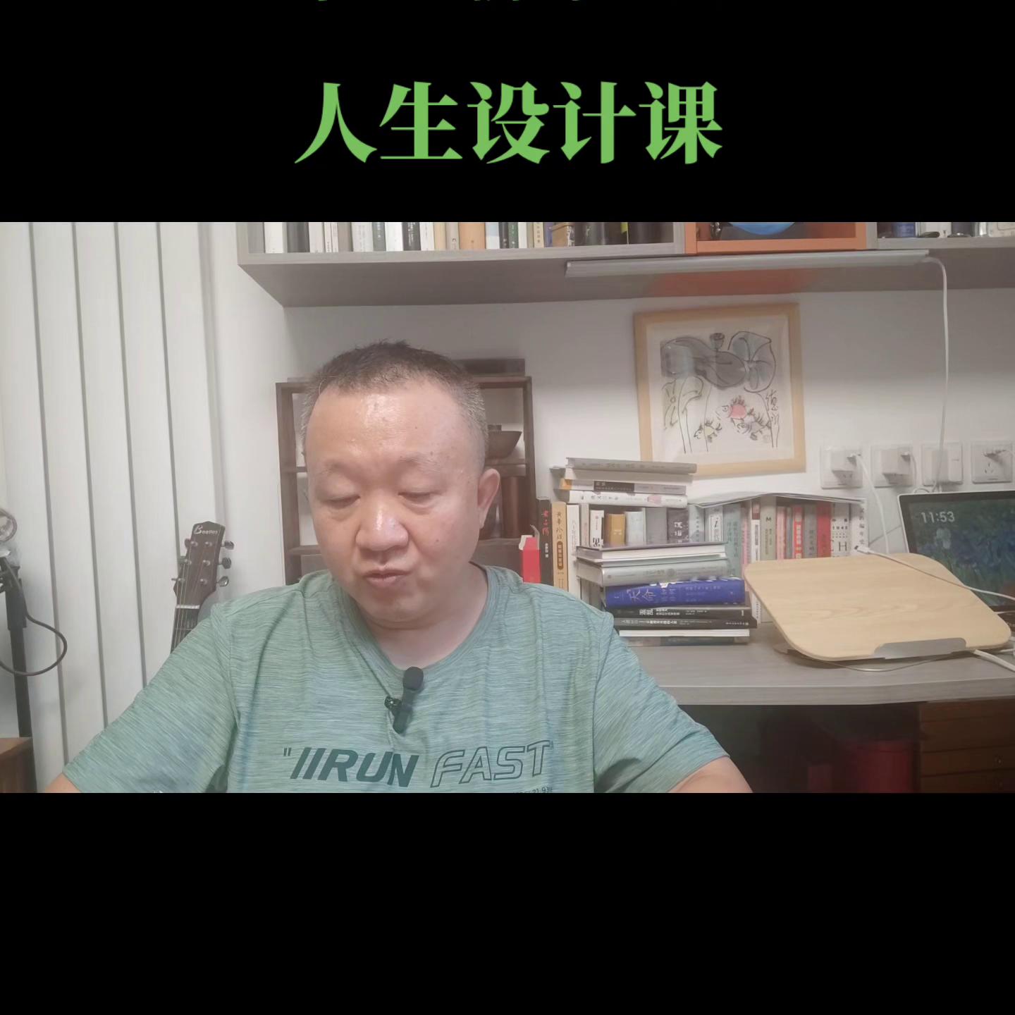 不老聊书21：《人生设计课》。当你来到十字路口左右为难...