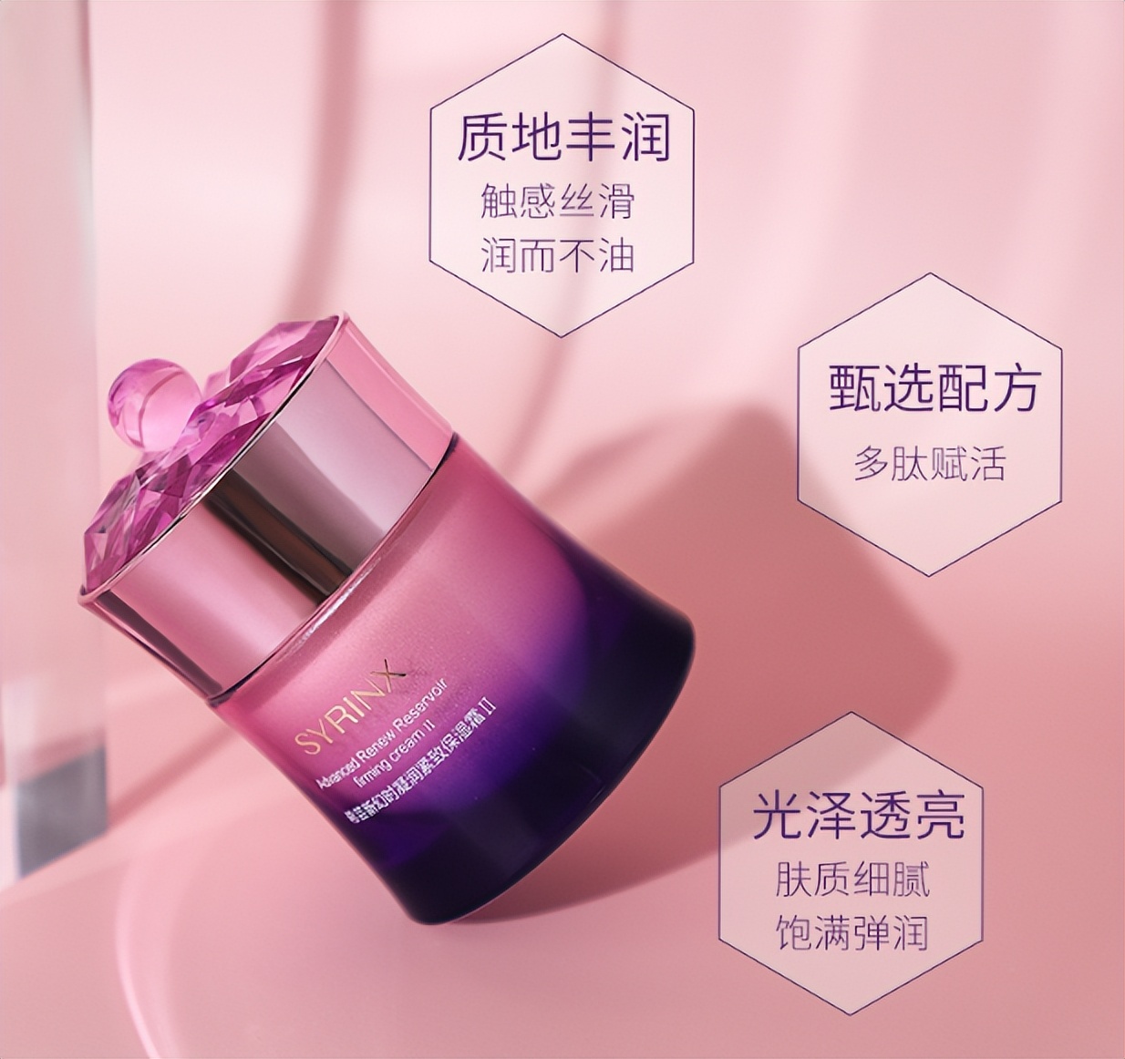 紧致抗初老的面霜,希芸新幻时凝润紧致保湿霜怎么样