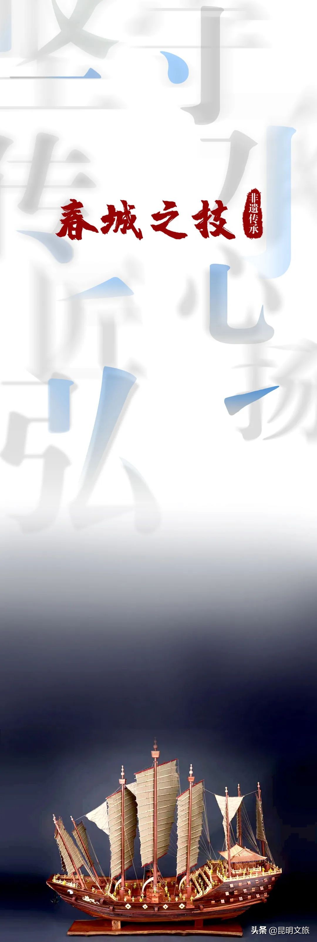 郑和西洋船模型,郑和宝船船模