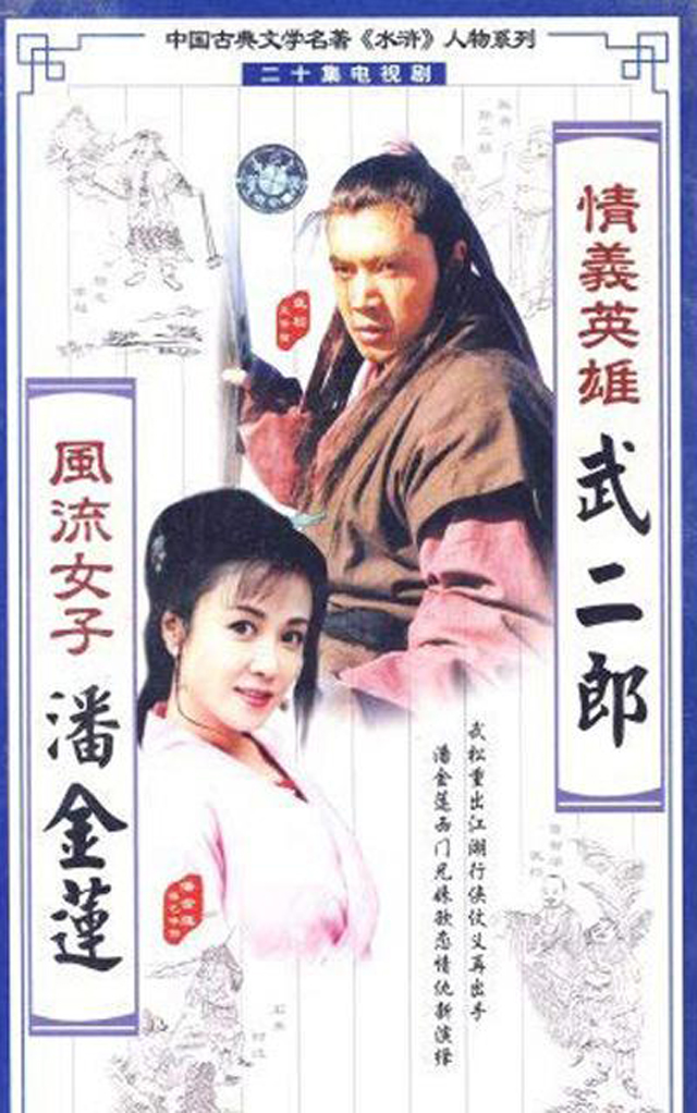 潘金莲王思懿最美视频,为什么王思懿版潘金莲最经典