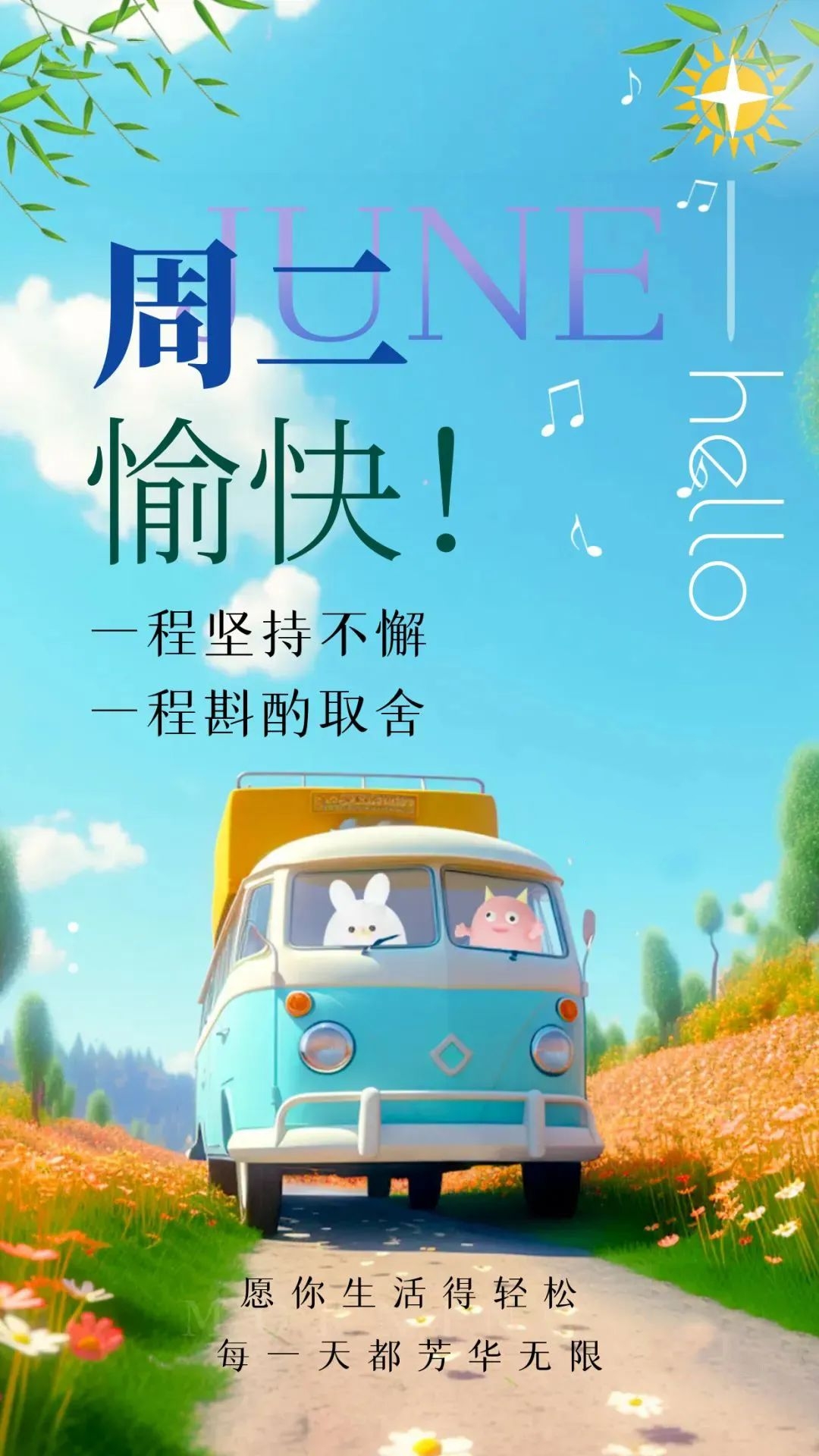 早安心语温馨句子正能量励志图片,新的开始早安励志语录正能量图片