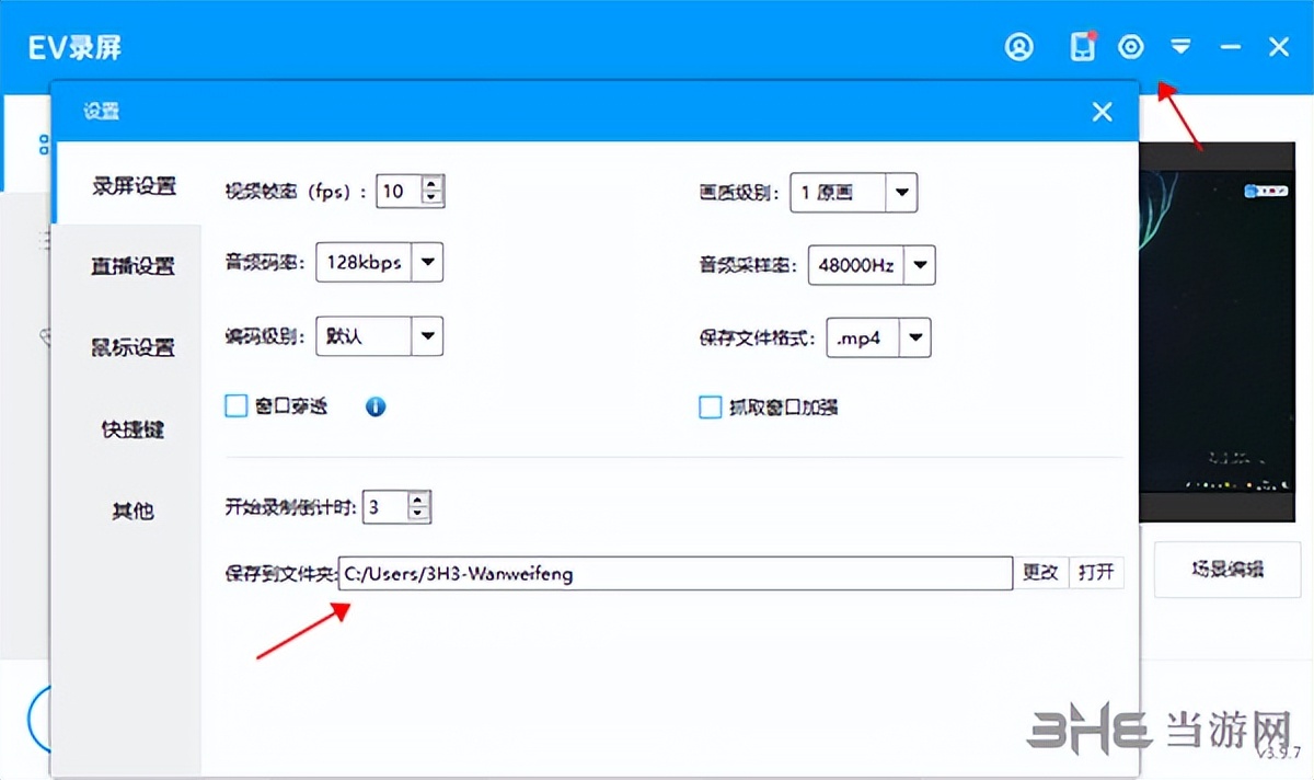 ev录屏软件如何降低噪音,使用ev录屏软件怎么选区域录视频