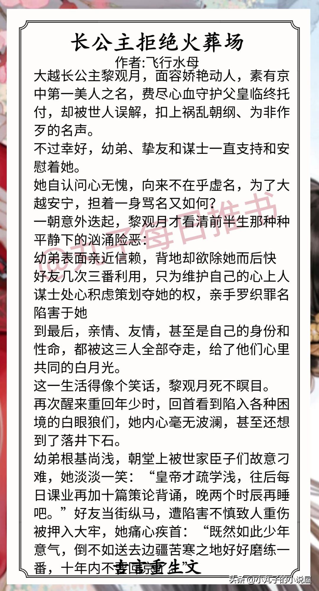 古言重生高质量女强文推荐,姝女有仙泉txt全文下载