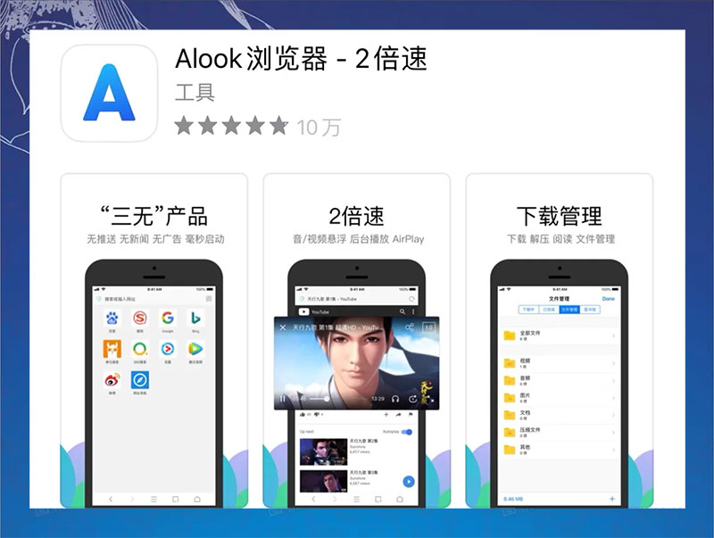 推荐一款干净的手机浏览器,最好用的没有阻碍的手机浏览器