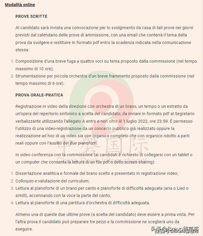 意大利神仙音乐,意大利音乐留学国际生