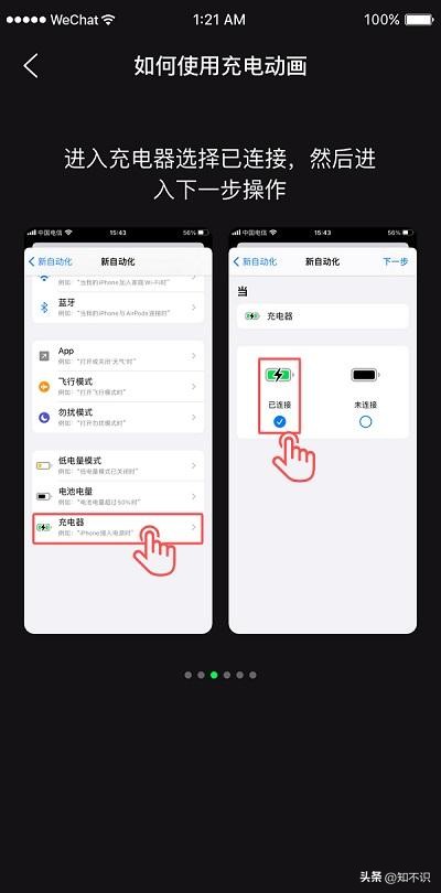 苹果手机怎么设置充电时播放视频,苹果手机怎么设置充电动画图