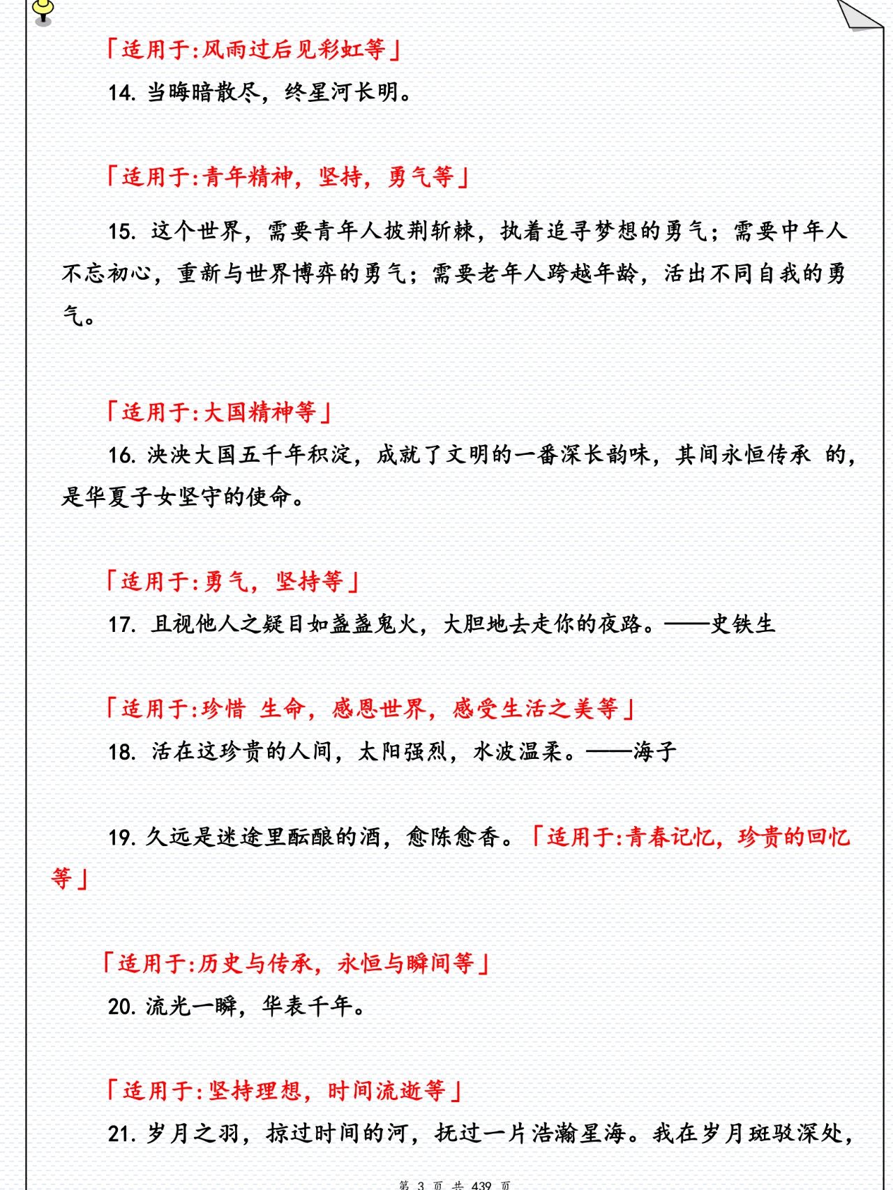 高中语文作文写作思路和技巧,高中语文满分作文攻略书