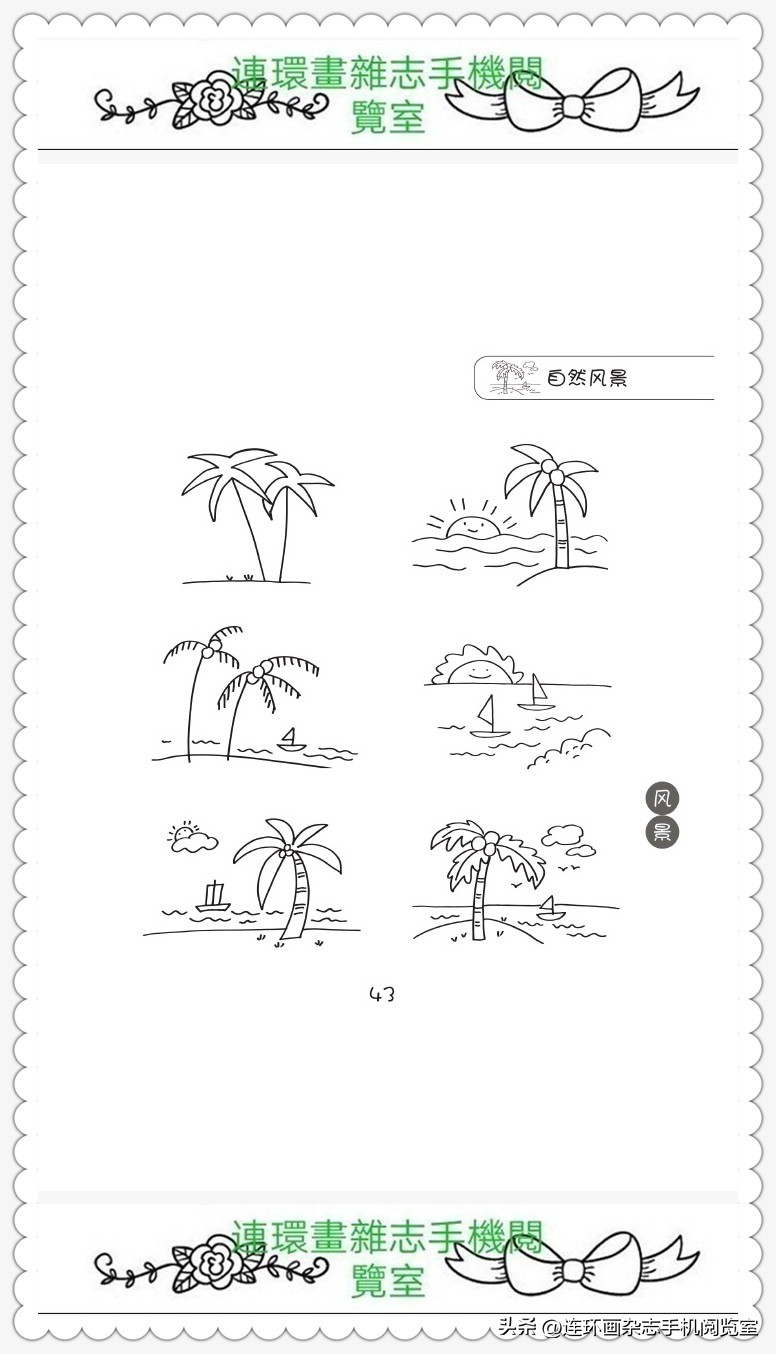 竹子简笔画图片图库,卡通景观地图简笔画大全