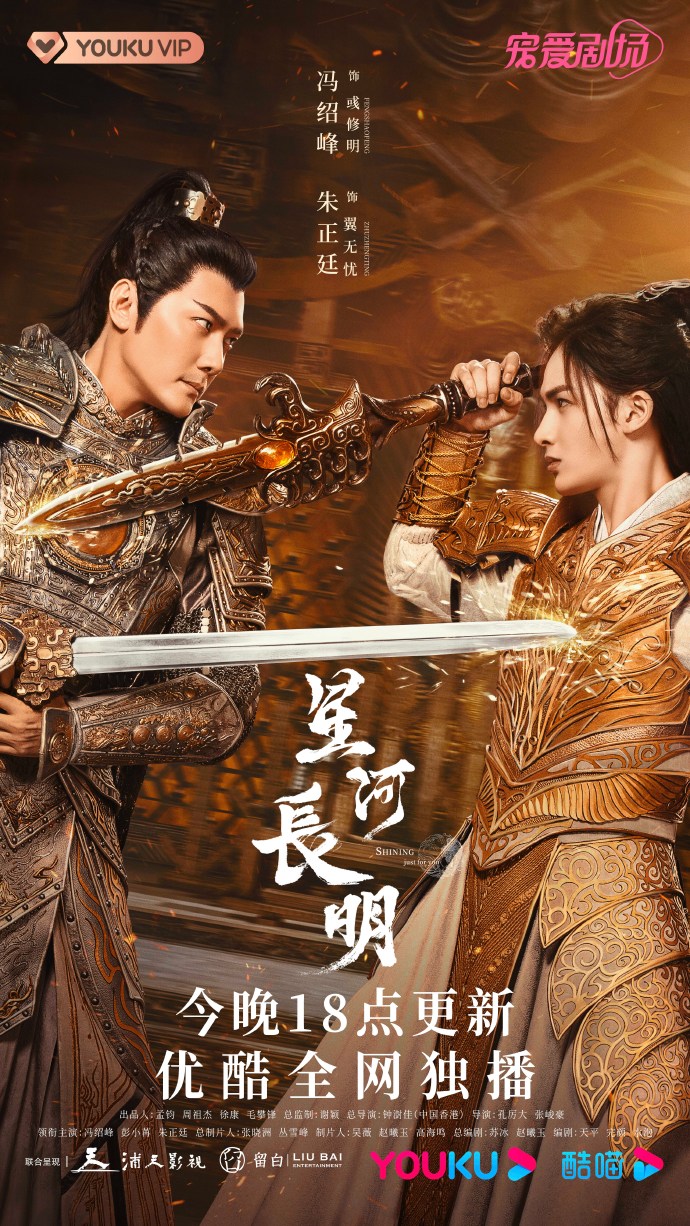 刘学义白鹿许凯,刘学义杨紫白鹿赵露思