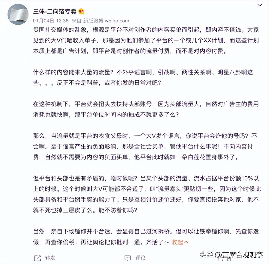 微博热搜已成中国企业“哭墙”，只有新浪和它的亲戚可以豁免