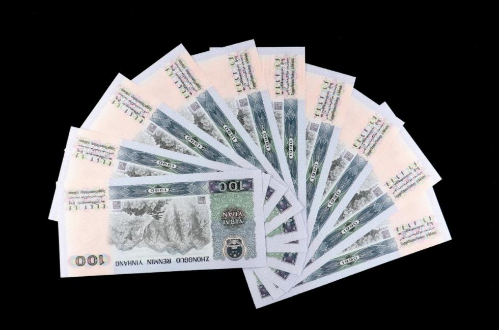 第四套人民币一角和五角何时退市,第四套100元人民币什么时候退市