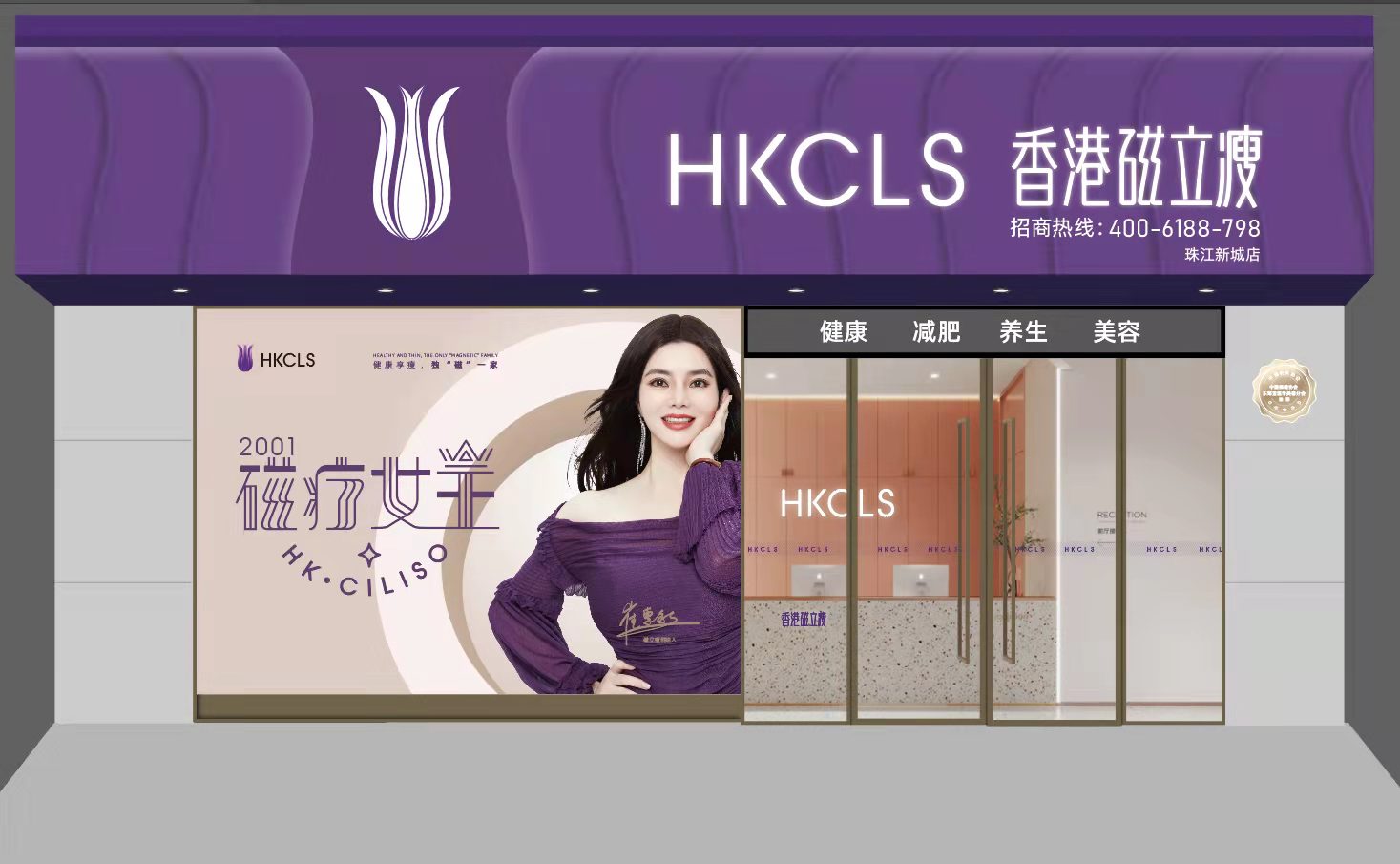 减肥加盟大概要多少钱,开一家中医馆需要投资多少钱