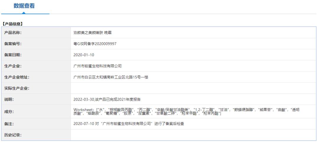 护肤霜的汞超标怎么处理,违禁成分护肤品的危害