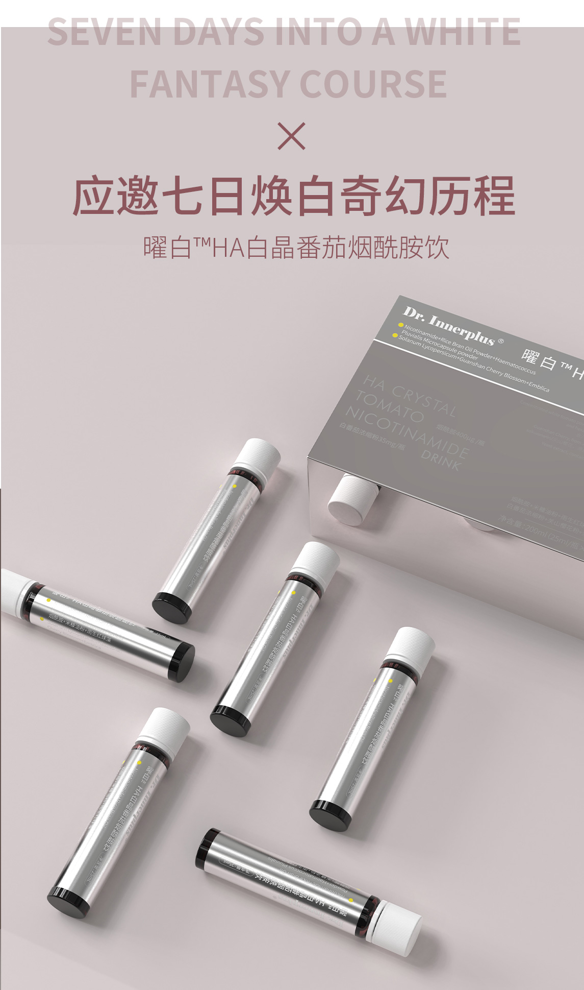 打造新“饮”CP福瑞达伽美博士新品上市