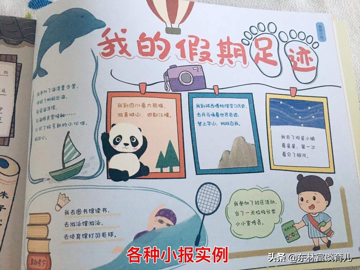 小学生遇到困难怎么解决手抄报,家长赶作业手抄报技巧