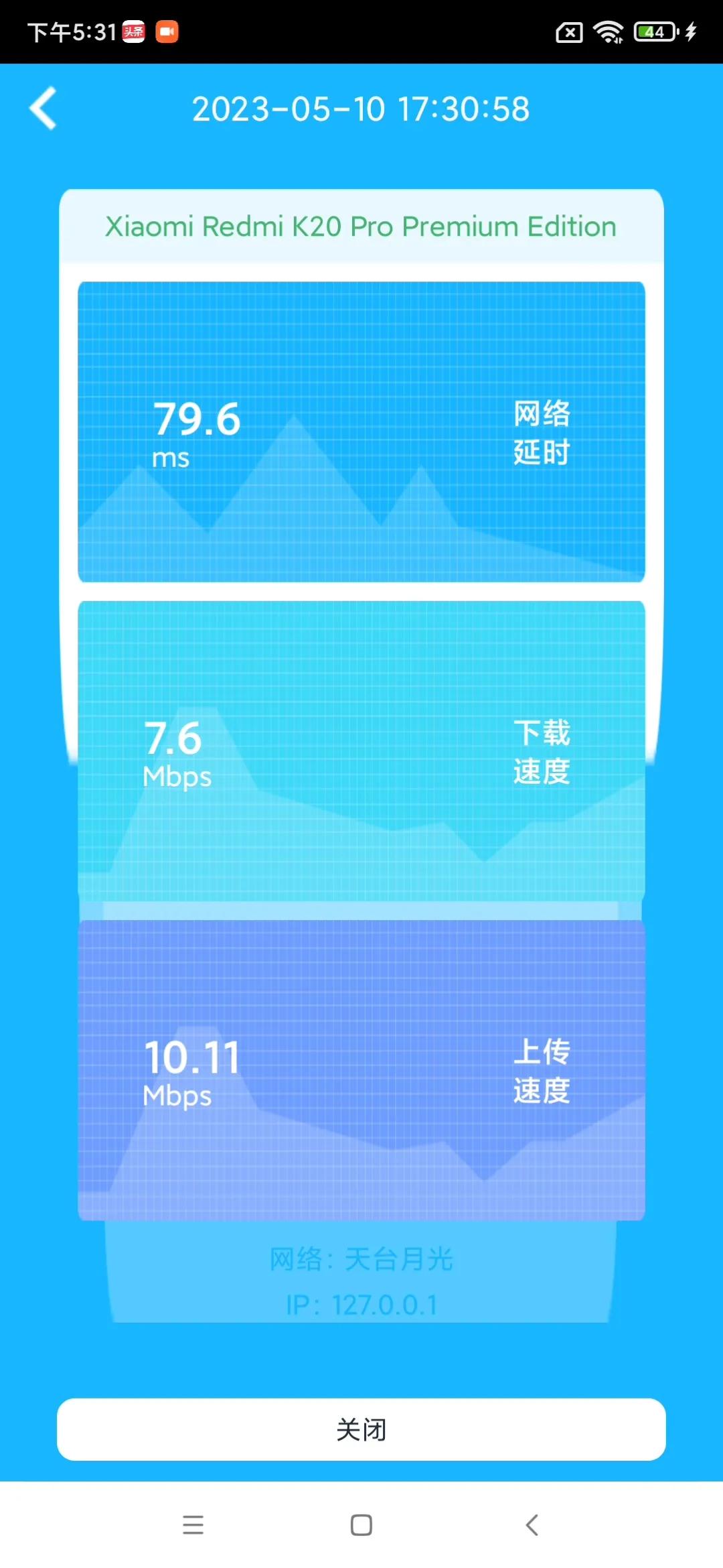 手机测wifi网速的软件,无广告测网速的软件叫什么