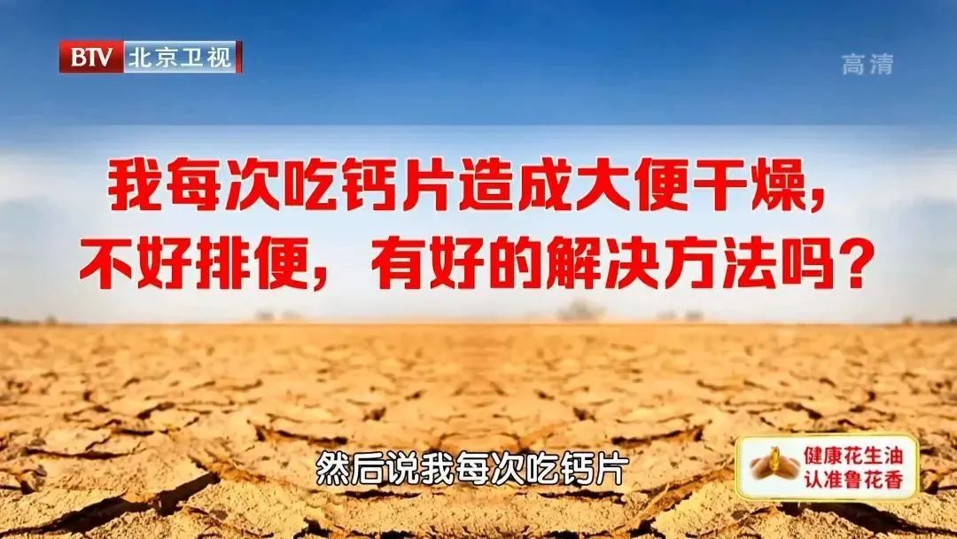 钙片吃错了有什么危害,如何正确吃钙片来补钙