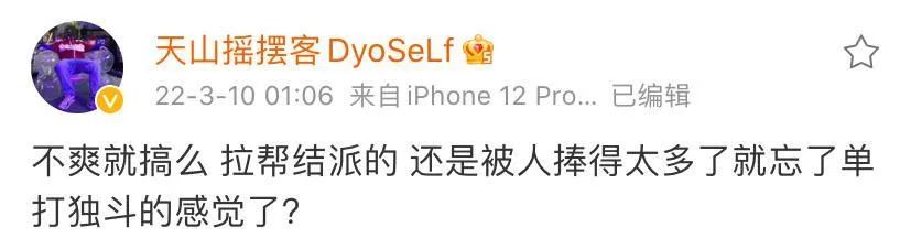 早期贝贝diss比赛,贝贝beef