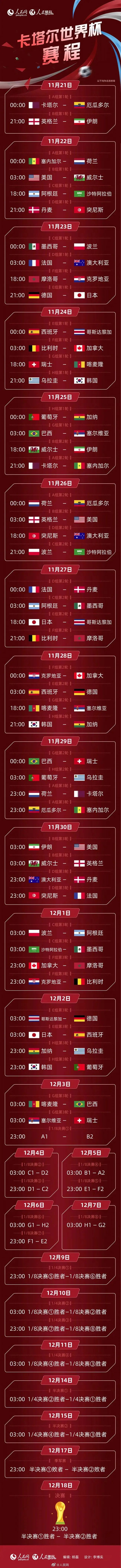 世界杯来了！走进余庆这所全国青少年校园足球特色学校