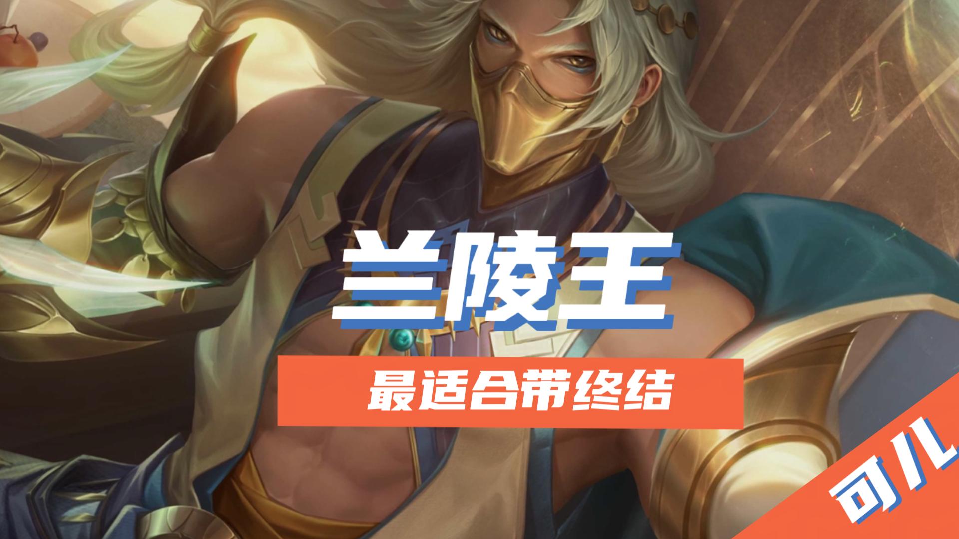 王者荣耀中适合带线流打法的英雄,王者荣耀经典亚瑟怎么玩达到五杀