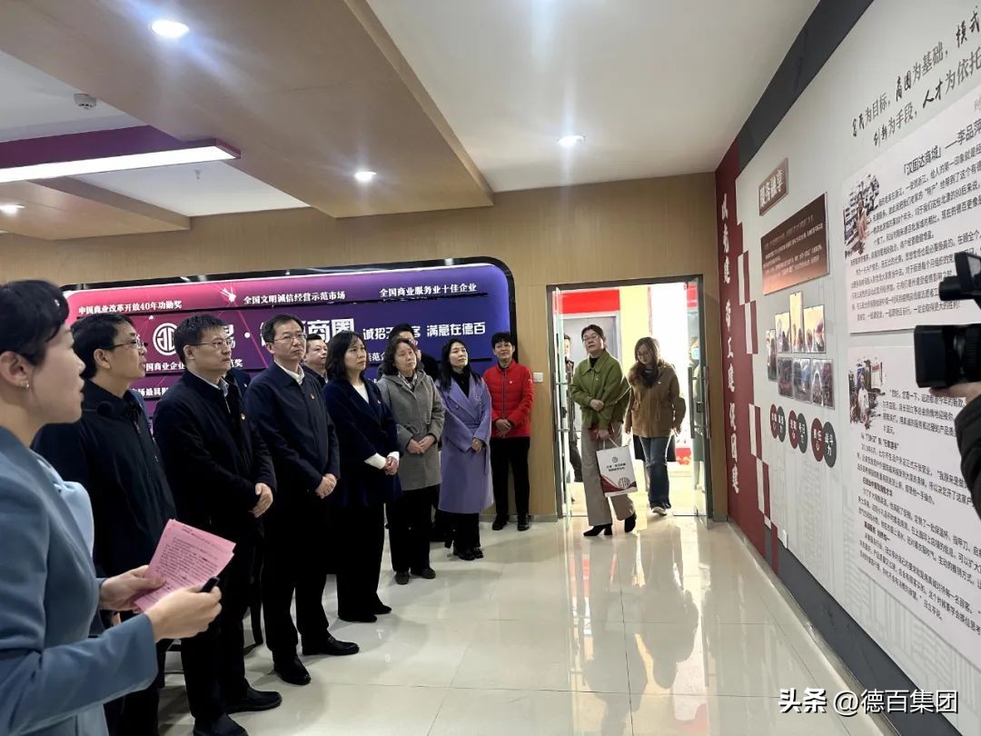 红星德百商圈党群服务中心,红星美凯龙商圈党群服务中心