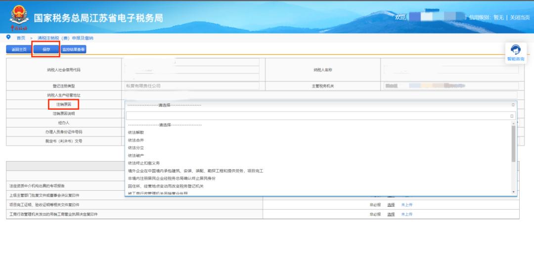 清税注销税费申报需要多久,企业注销清税申报后多长时间办结