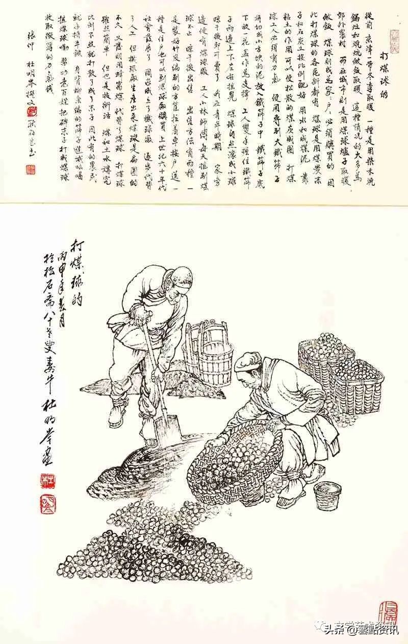 杜明岑《津沽三百六十行》第二辑：市井服务、农耕行旅、旧俗篇