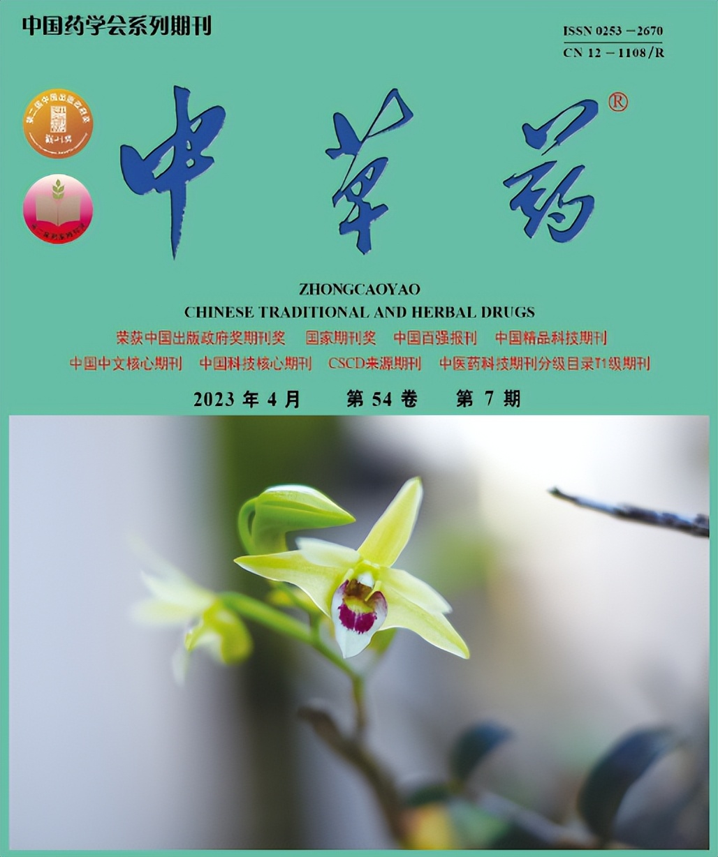 光敏剂研究背景,中国新型光敏剂