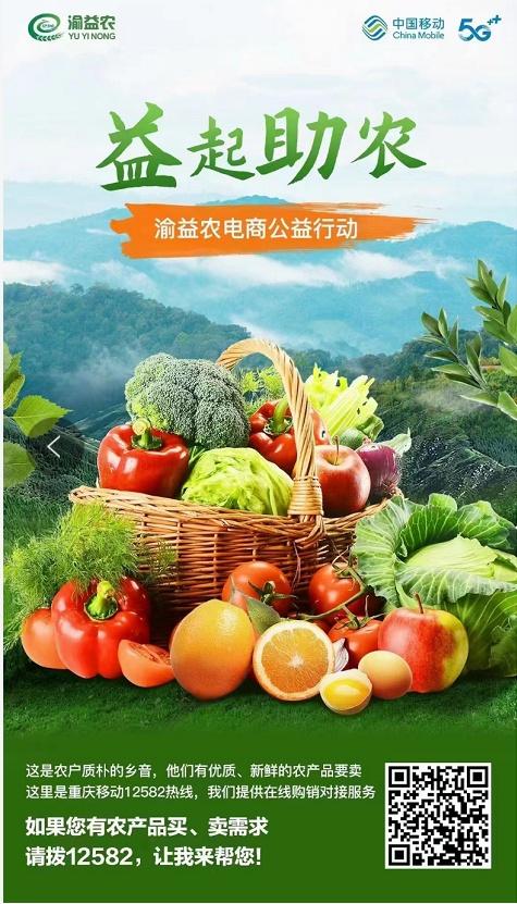 产销衔接服务平台,帮卖农产品对接平台