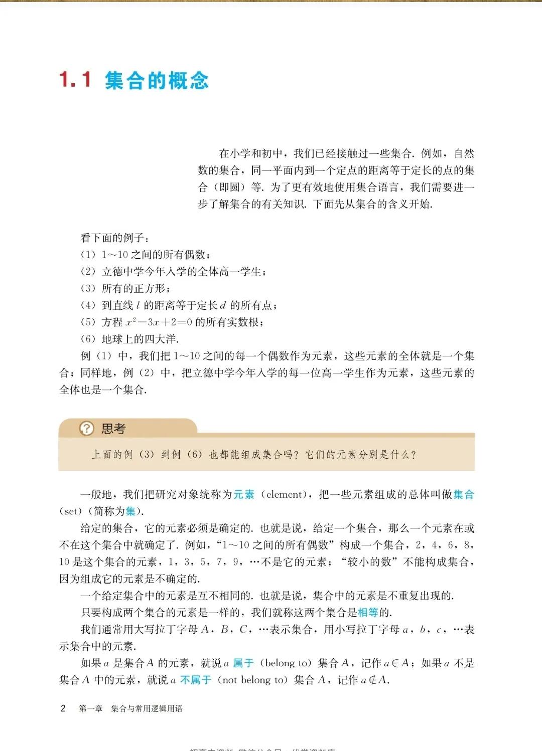 高中数学必修一函数必做100题,高中数学必修一新教材教学视频