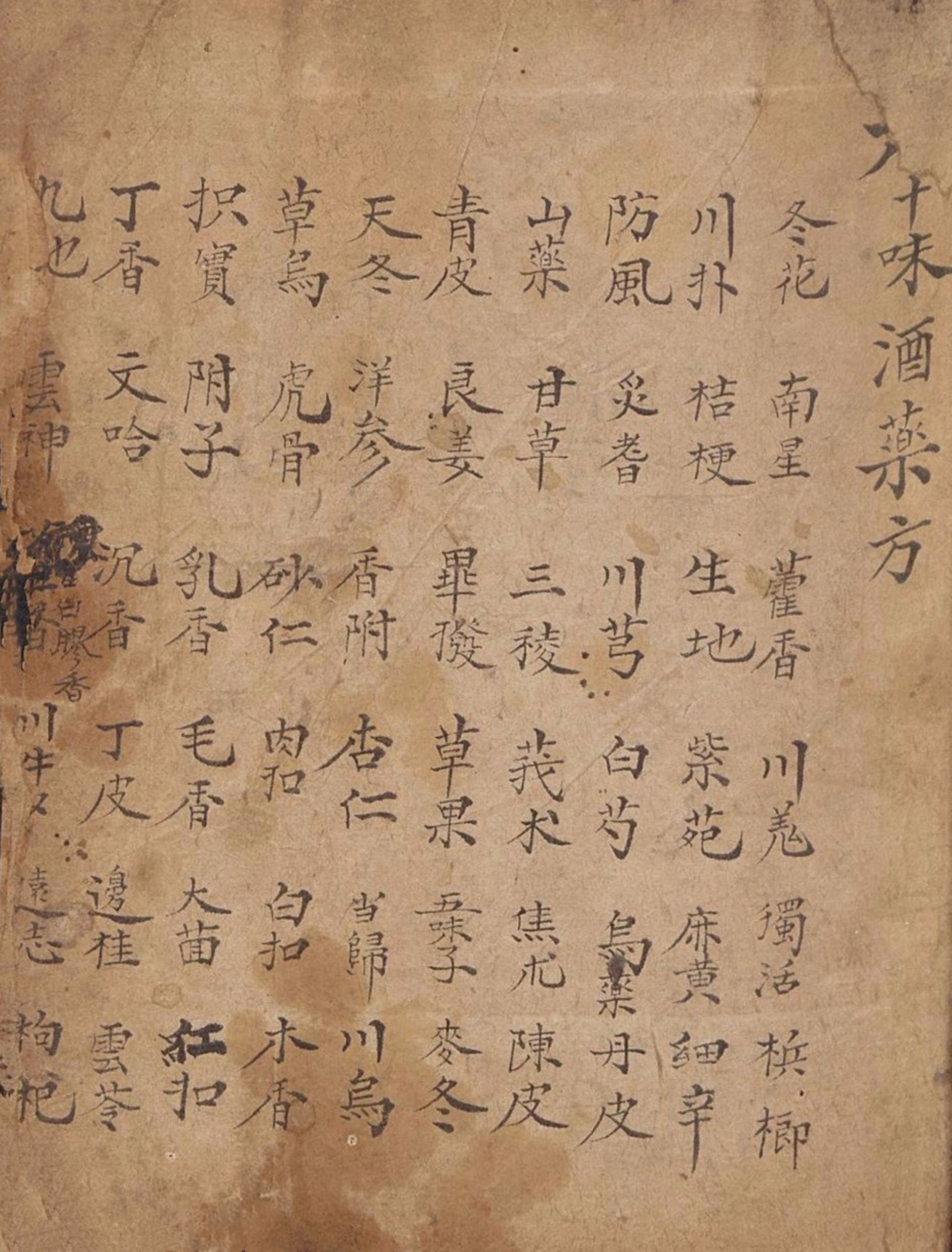 中国古籍名贵中药材验方书,云锦聚丸书籍推荐