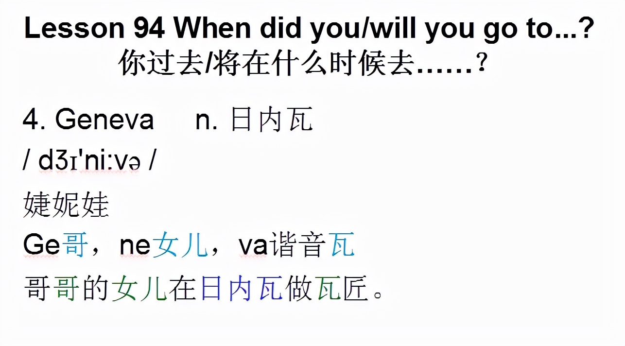 新概念英语第一册课件lesson3,新概念英语1第16课areyou