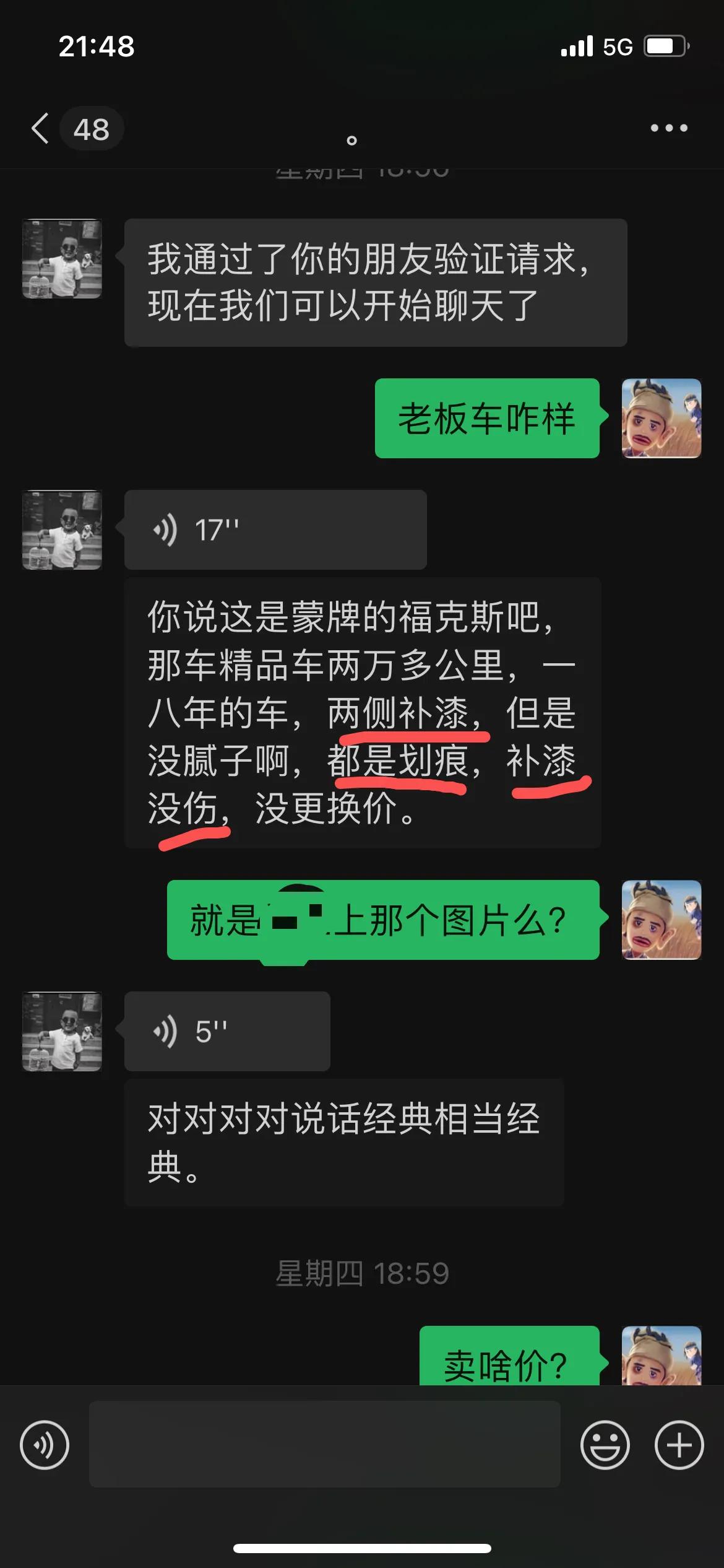 被二手车商骗了20万,被二手车商骗了2000定金