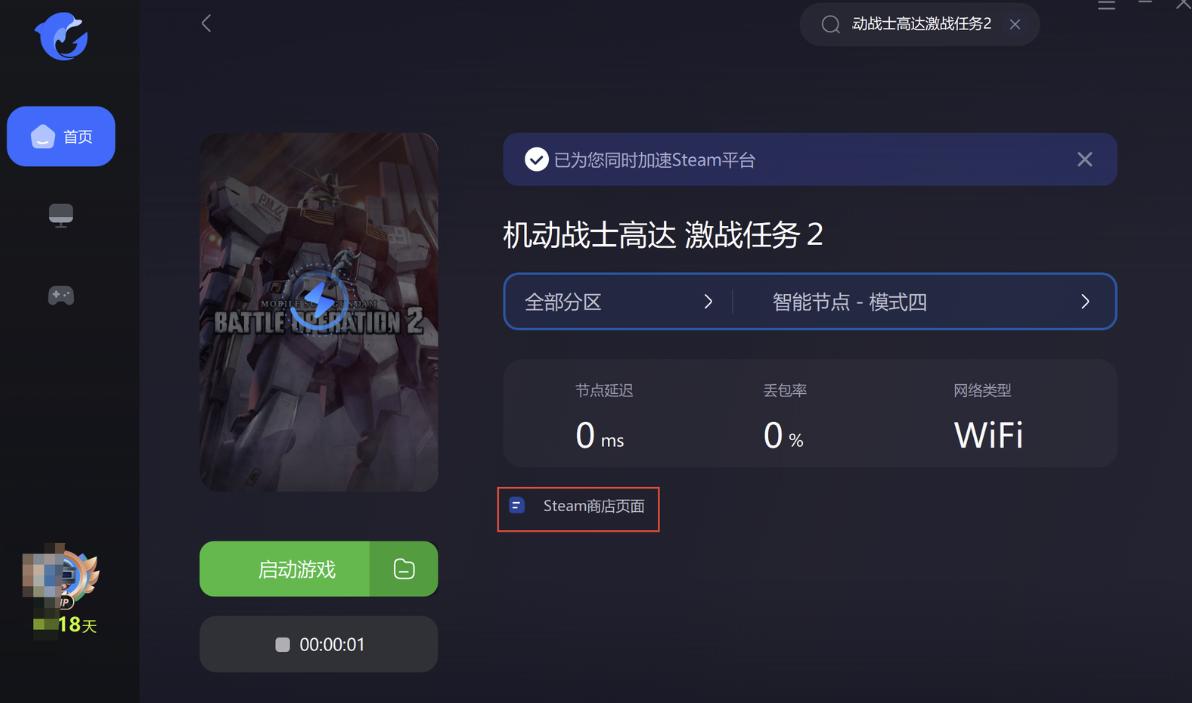 机动战士高达激战任务2闪退,机动战士高达激战任务2卡怎么办