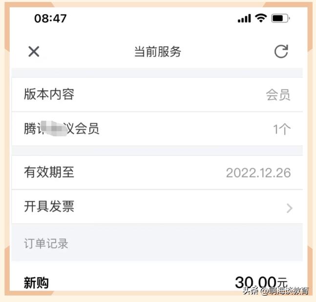 学生又成韭菜，网课平台收费了，资本太贪婪不充钱摄像头打不开