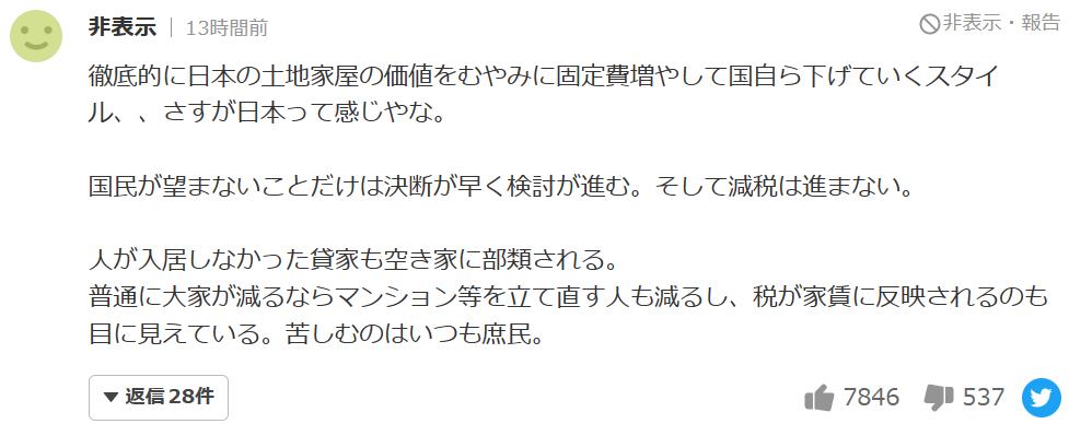 1950年日本开征房产税,日本是哪一年开始征收房地产税的