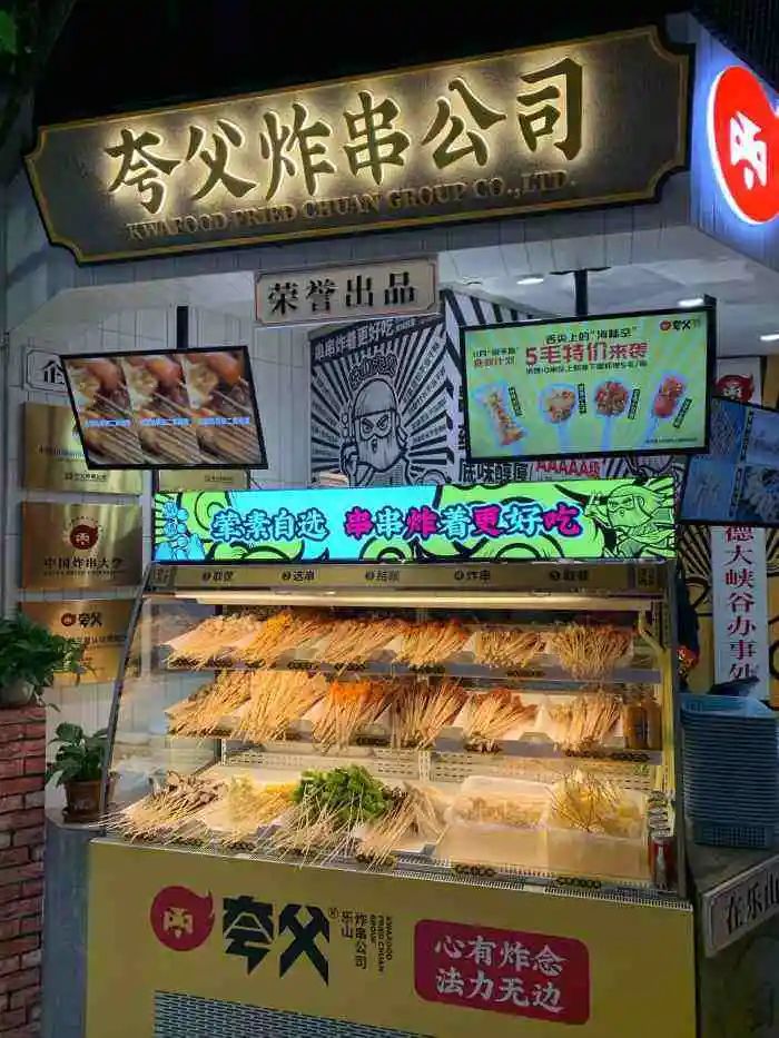 以夸父炸串、杨国福麻辣烫为例，看加盟连锁店的数字化运营模式