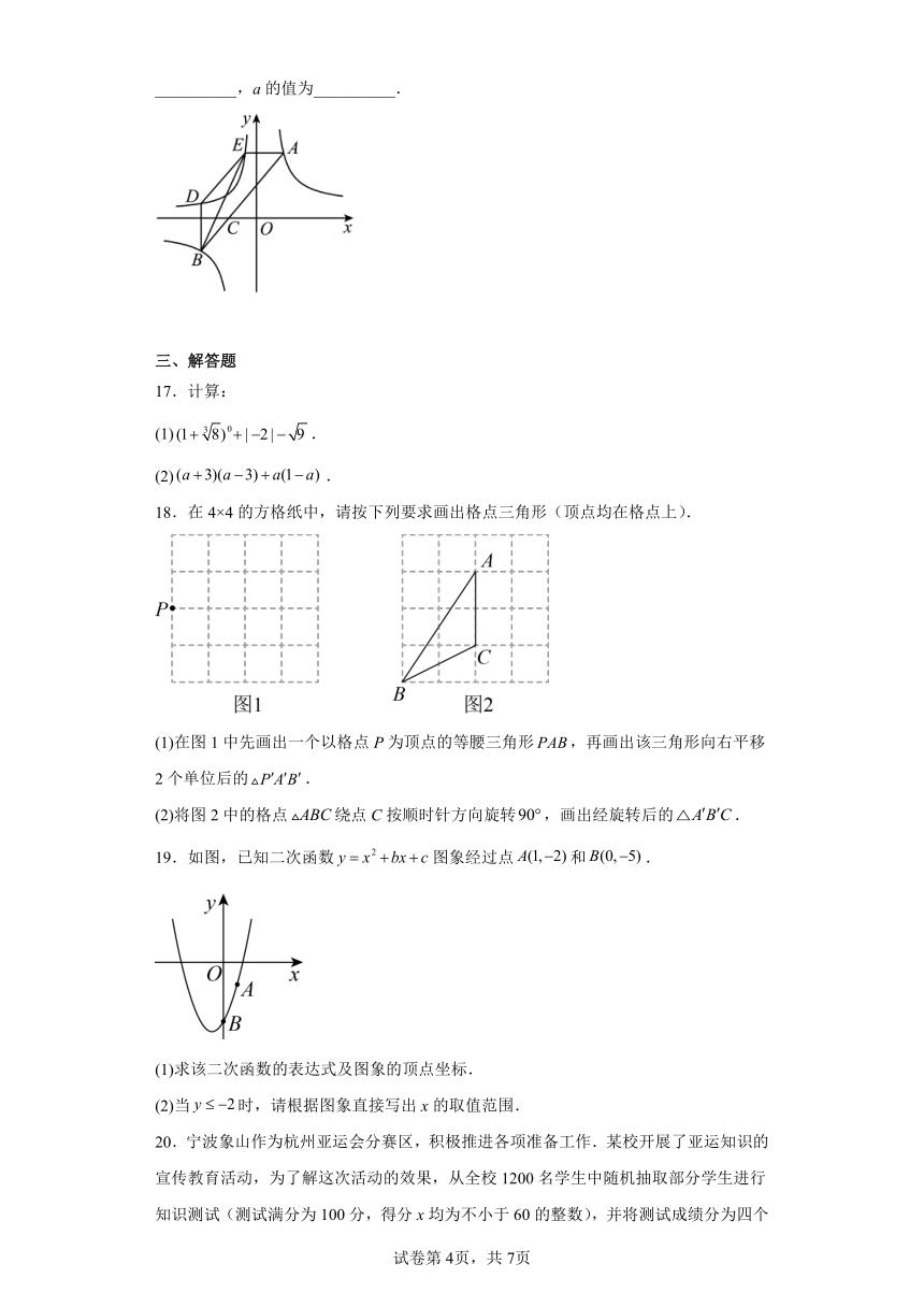 2023年中考浙江宁波模拟卷,浙江宁波学考2023试卷答案