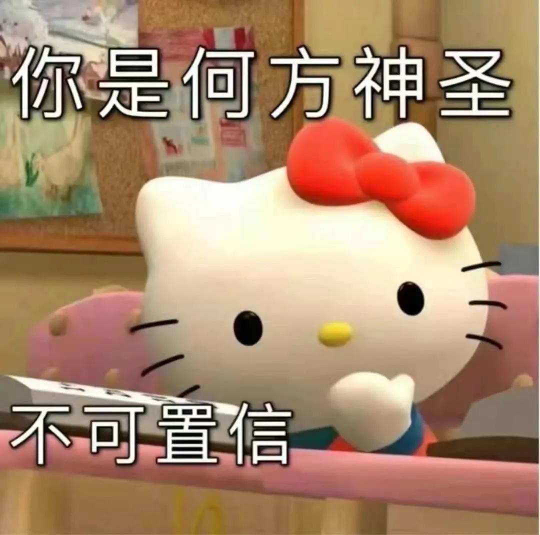 hellokitty可爱小表情包,hellokitty可爱表情包抖音