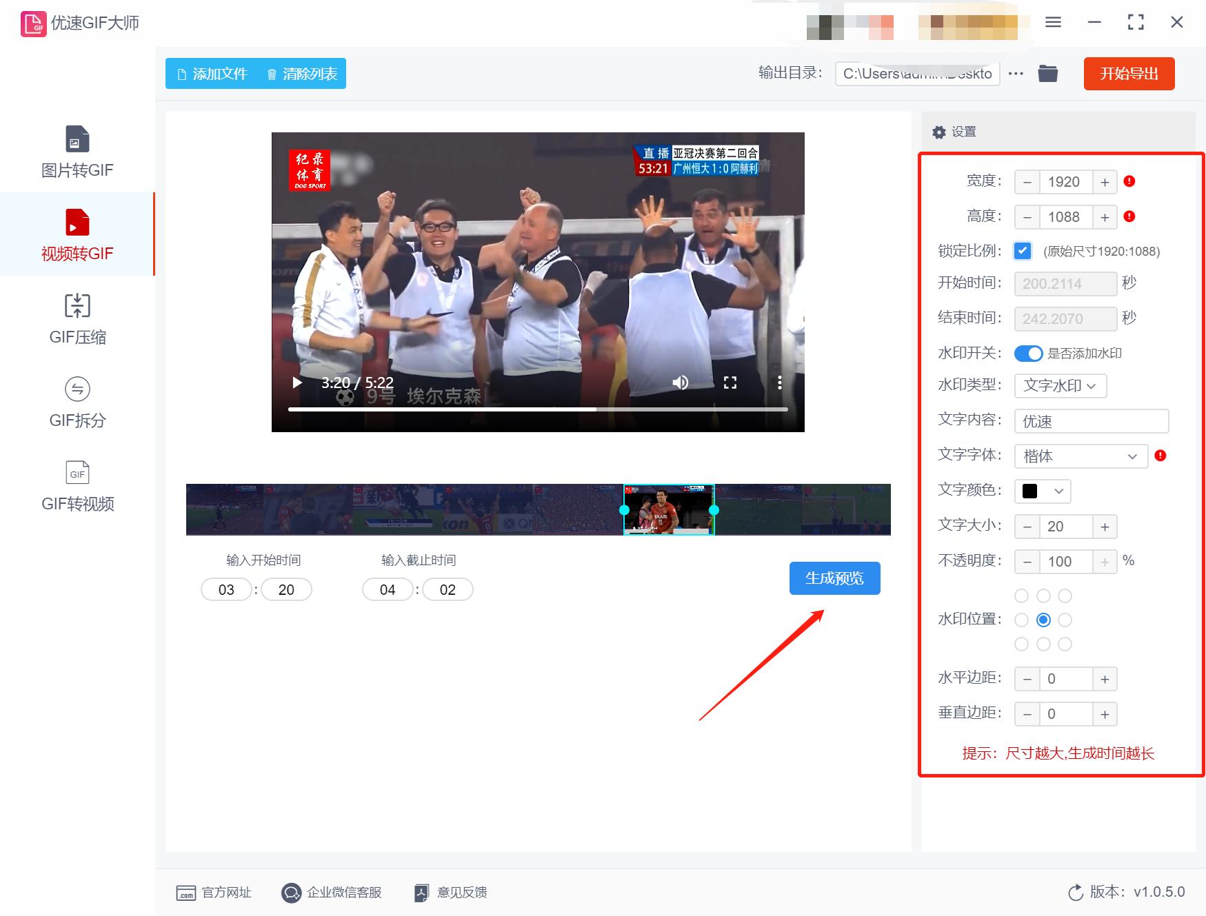 怎么把视频转换成gif动图，5个超强工具分享