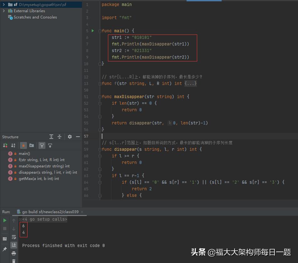 2021-12-29：一个子序列的消除规则如下:1、在某一个子序列中，如