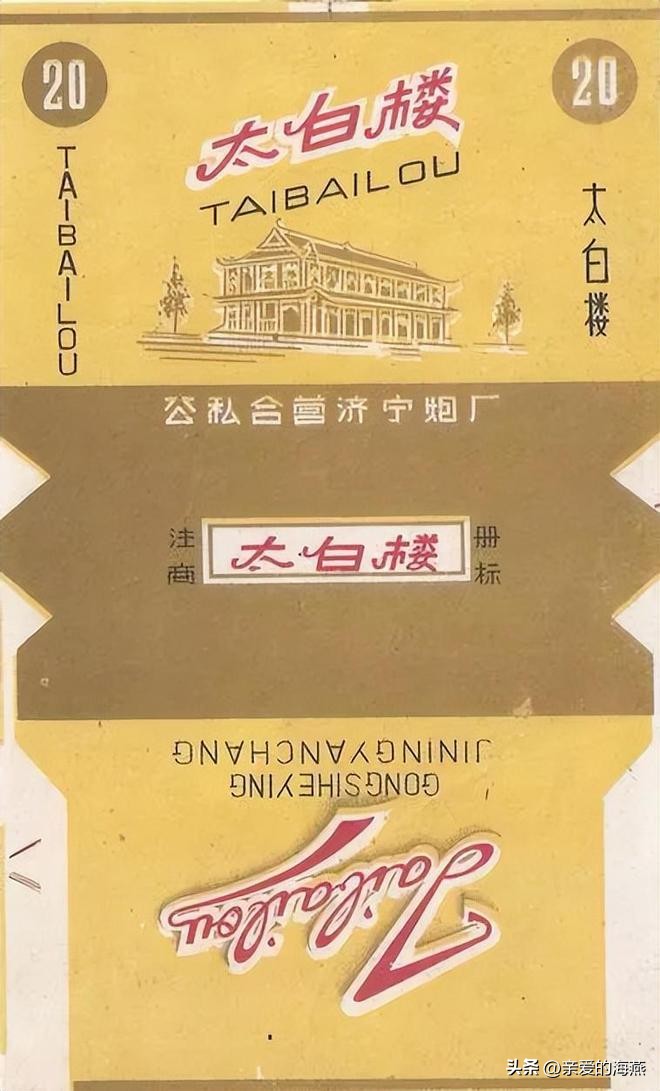 十一种绝版老香烟,四十年前的香烟