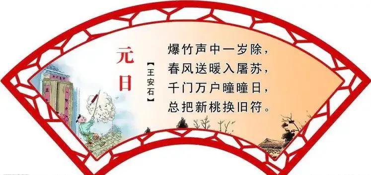 春节福字的来历和传说,关于春节的来历和传说的作文