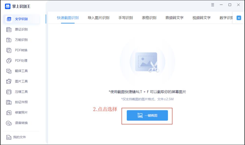 怎么用手机把截图的文字提取出来,电脑怎么截图识别文字