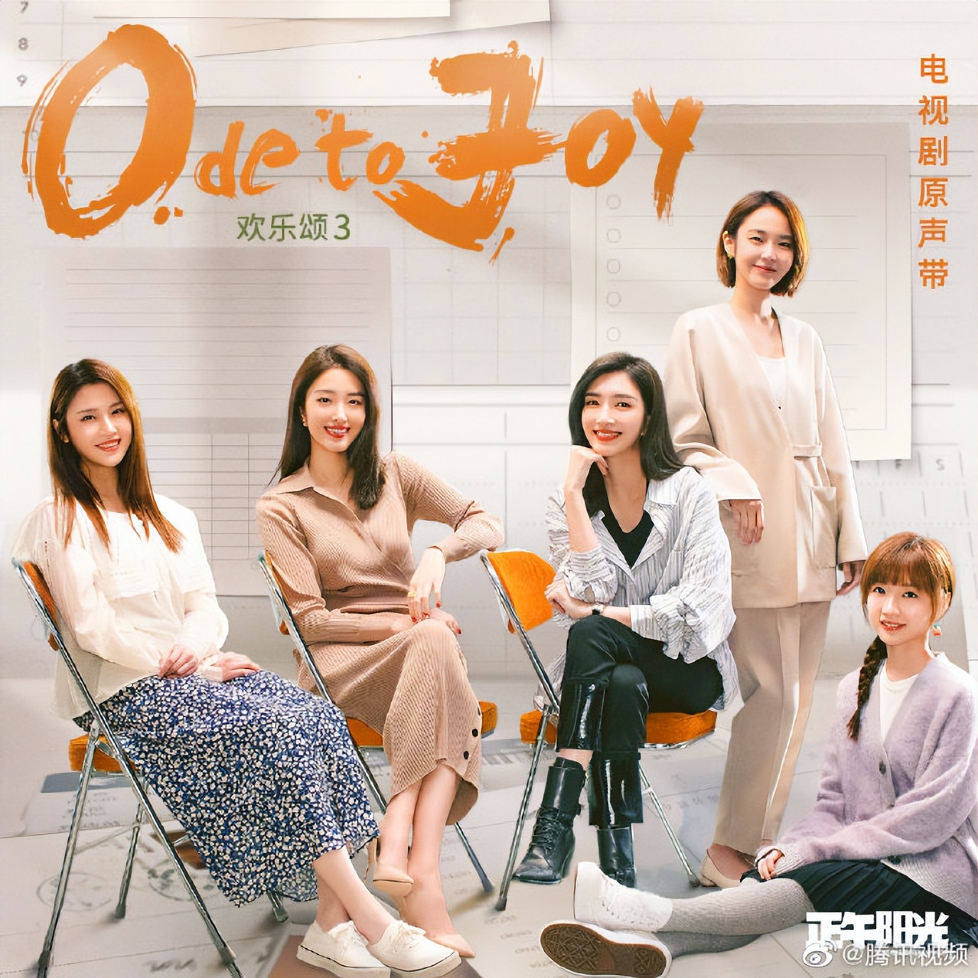 赵露思梁洁邢菲谭松韵,邢菲和赵露思什么关系