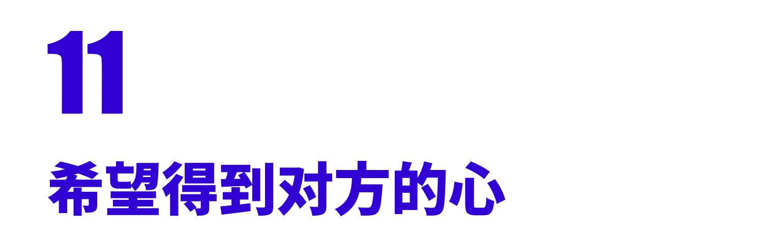 科学家教你「谈恋爱」，12招全学会=谈恋爱没阻碍！