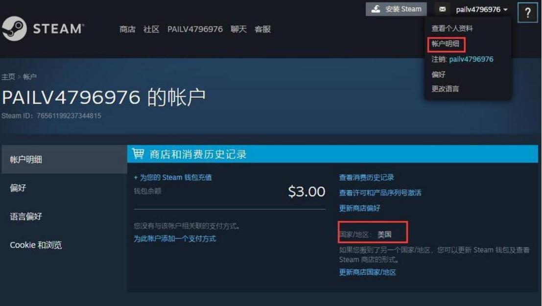 怎样使用qq邮箱注册steam账号,steam注册账号怎么通过人机验证