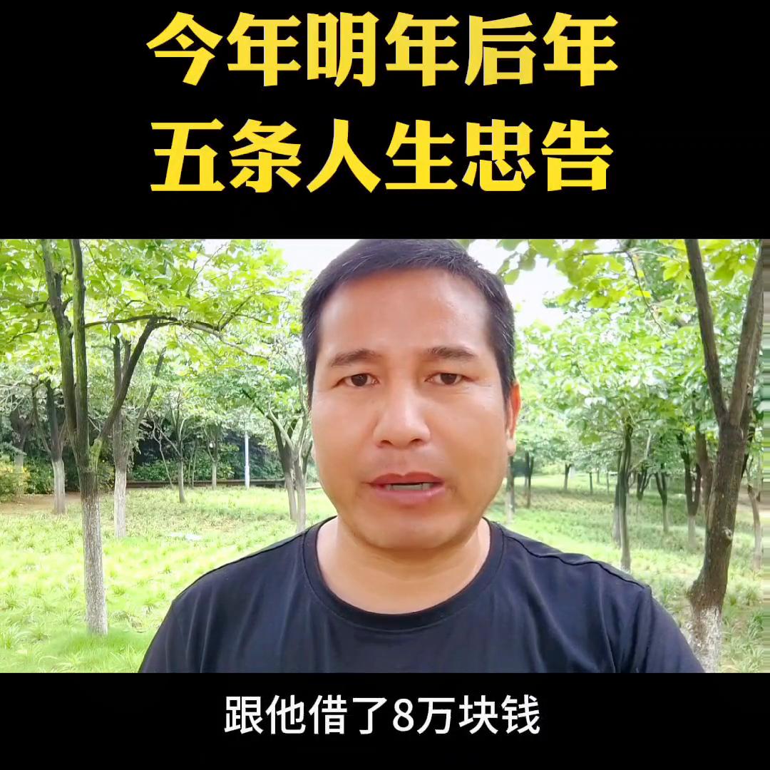 2020年我的十条人生感悟,未来十年要狠狠记住的56句忠告