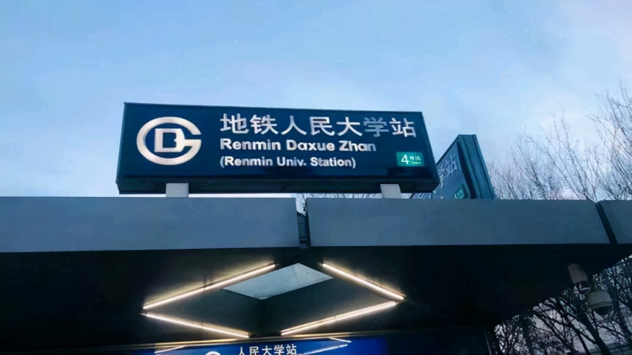 人民大学歧视双非吗,人民大学翻译